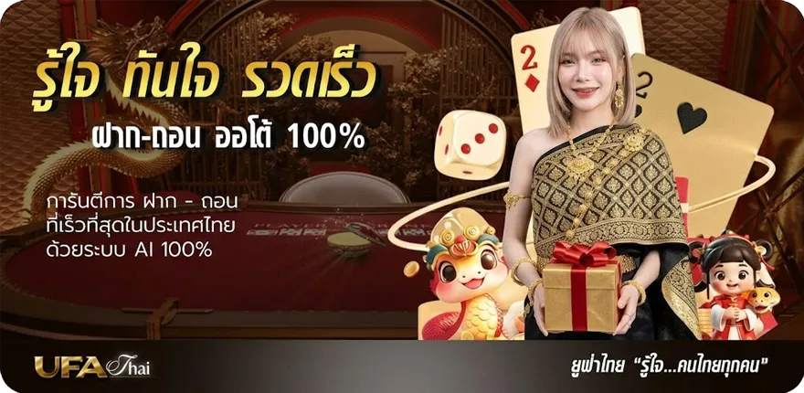 แบนเนอร์ หุ้นไทยช่อง 9 ล่าสุด — โปรโมชั่นสมาชิกใหม่
