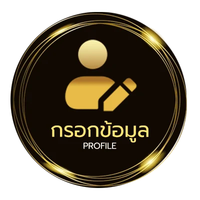 ข้อมูลส่วนตัว หุ้นไทยช่อง 9