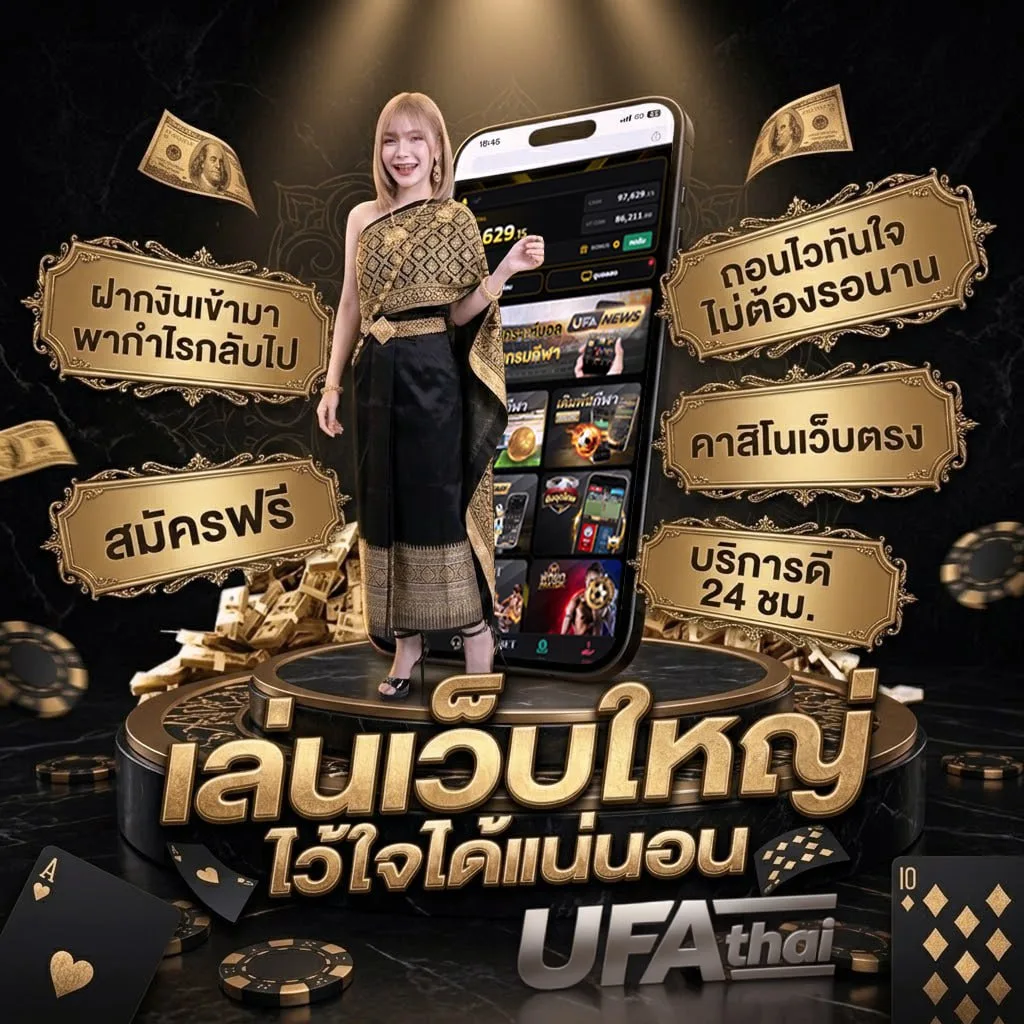 หุ้นไทยช่อง 9 แบนเนอร์แบรนด์ — เว็บตรง UFABET